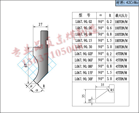 数控标准上模具