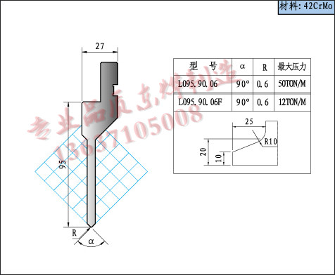 数控90度方管折弯模具