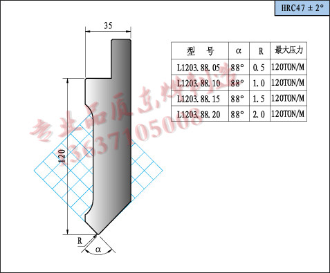 L X 150 X35 大吨位上模具